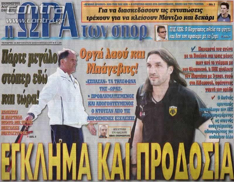 kyriakos_prodotis.jpg