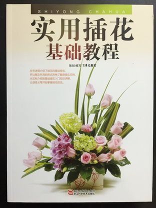 Sách cắm hoa – Mã số 9964 – No. 1