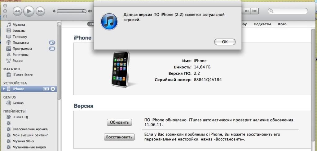 Невозможно обновить iOS iphone Photobucket